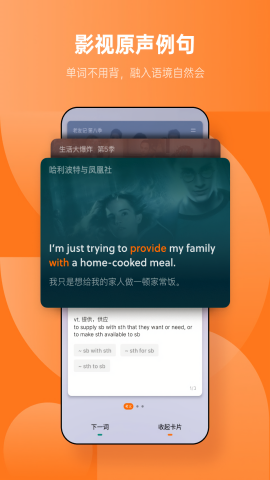 不背单词手机版免费版