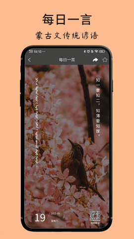 蒙古文翻译词典免费下载苹果版