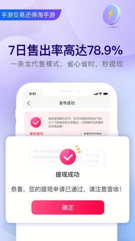 淘手游手机免费版
