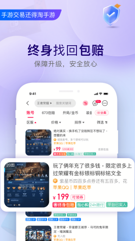 淘手游手机免费版