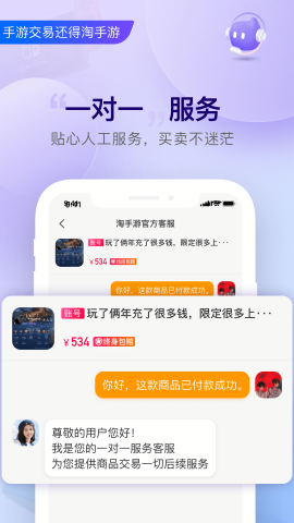 淘手游手机免费版
