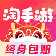 淘手游手机免费版