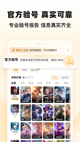 交易猫手机苹果下载