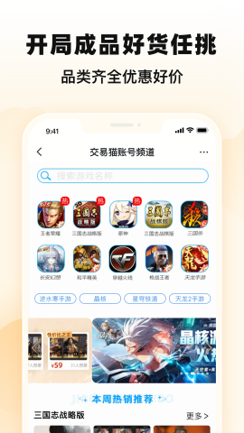交易猫手机苹果下载