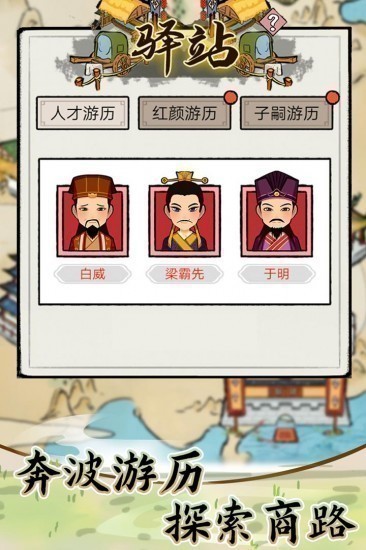 江南首富模拟器不减反增版