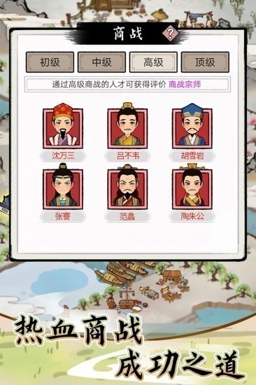江南首富模拟器不减反增版