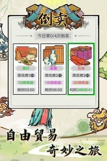 江南首富模拟器不减反增版