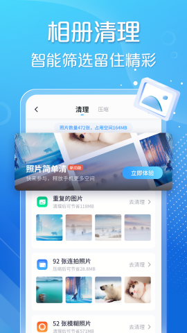 手心清理大师ios版免费版