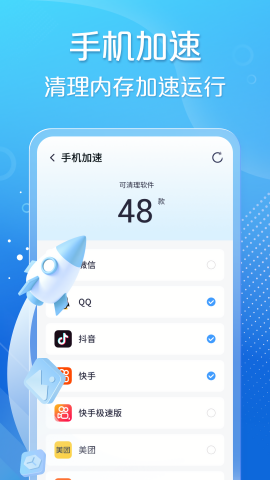 手心清理大师ios版免费版