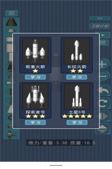 航天器模拟游戏中文版
