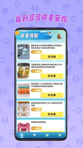 皮皮奇缘免费版手机版