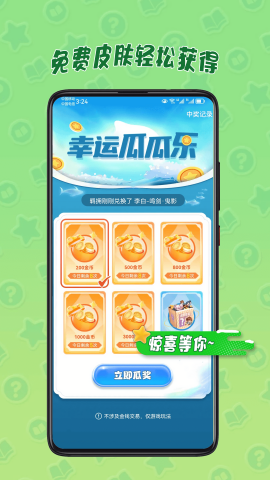 皮皮奇缘免费版手机版