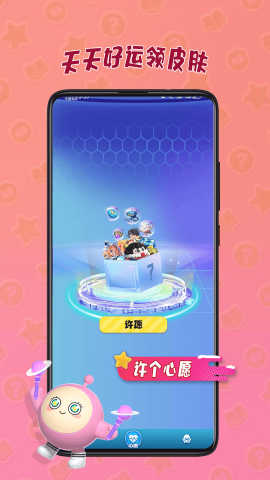 皮皮奇缘免费版手机版