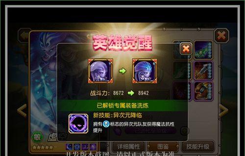 刀塔传奇团队副本伤害攻略（打造最强输出）