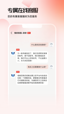 交易游手机ios下载