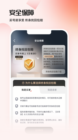 交易游手机ios下载