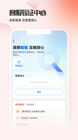 交易游手机ios下载