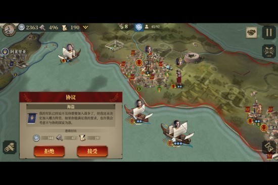 帝国军团罗马手机版