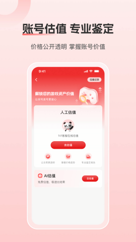 盼之代售手机版