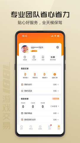7881游戏交易免费ios版