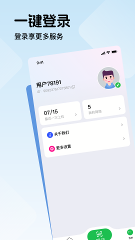 趣网咖苹果免费下载