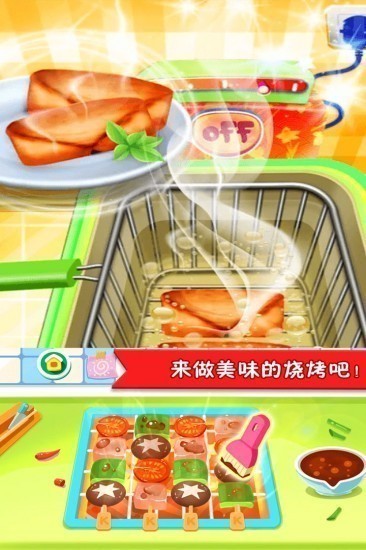 美食点心制作手机版