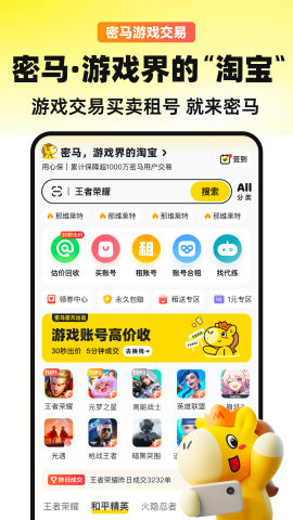 密马游戏交易苹果版下载安装