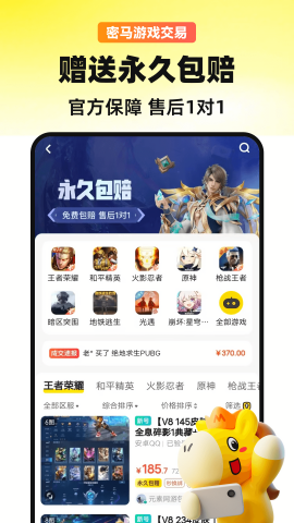 密马游戏交易苹果版下载安装