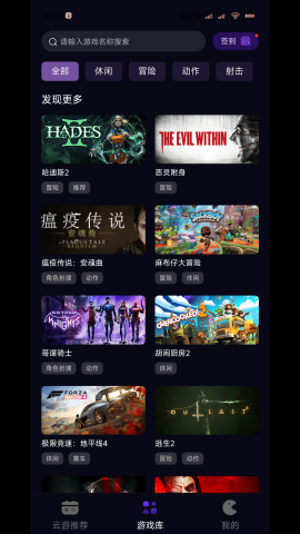 蒸好玩云游戏ios下载安装