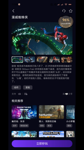 蒸好玩云游戏ios下载安装