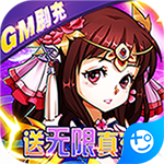 热血寻秦gm无限真充版