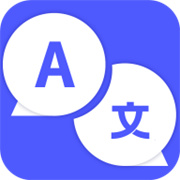 翻译大全app最新版