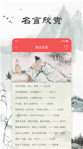 文言文翻译助手下载