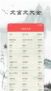 文言文翻译助手下载