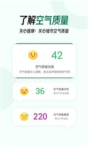 口袋天气下载