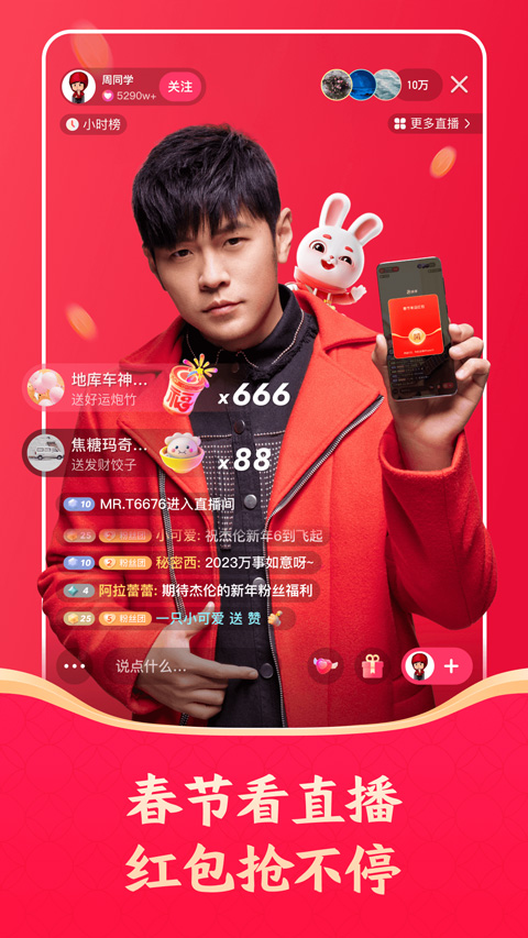 2024年快手新版本