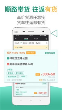 省省回头车