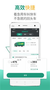 省省回头车