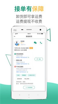 省省回头车