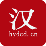 汉语大辞典苹果免费下载