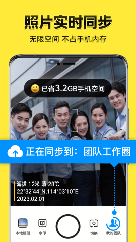 今日水印相机手机下载免费版