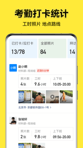今日水印相机手机下载免费版