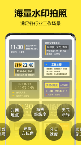 今日水印相机手机下载免费版