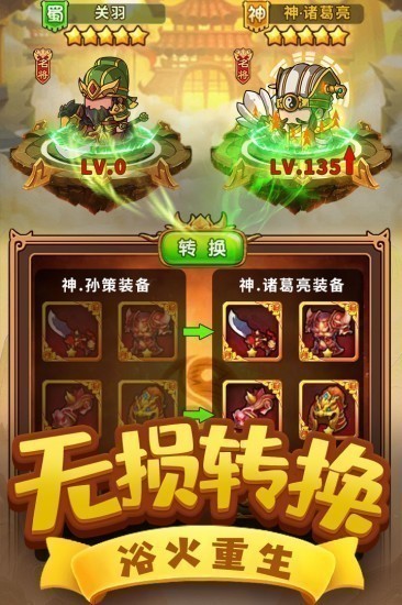 一点三国手游免费版