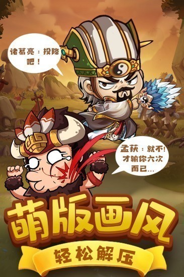 一点三国手游免费版