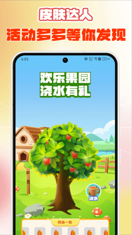 皮肤达人免费手机版