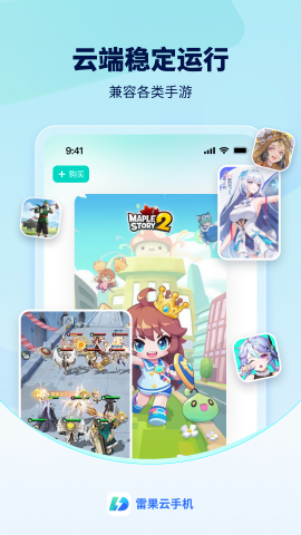 雷果云手机手机ios版
