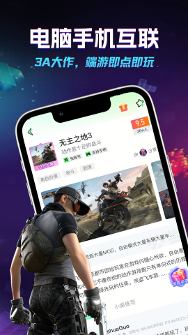 老六玩电脑手机苹果下载