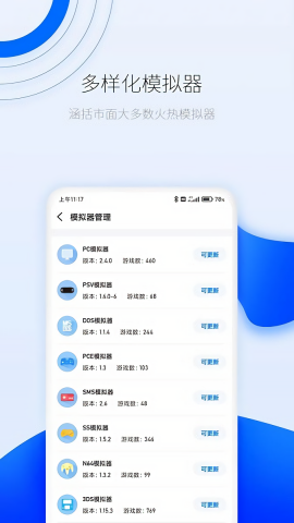 爱吾游戏厅苹果免费下载