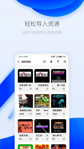 爱吾游戏厅苹果免费下载
